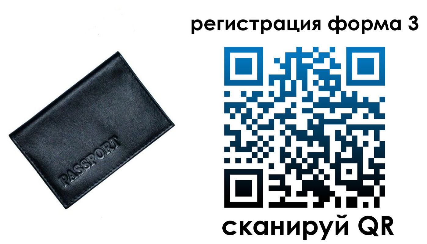 прописка для школы в Сосновоборске