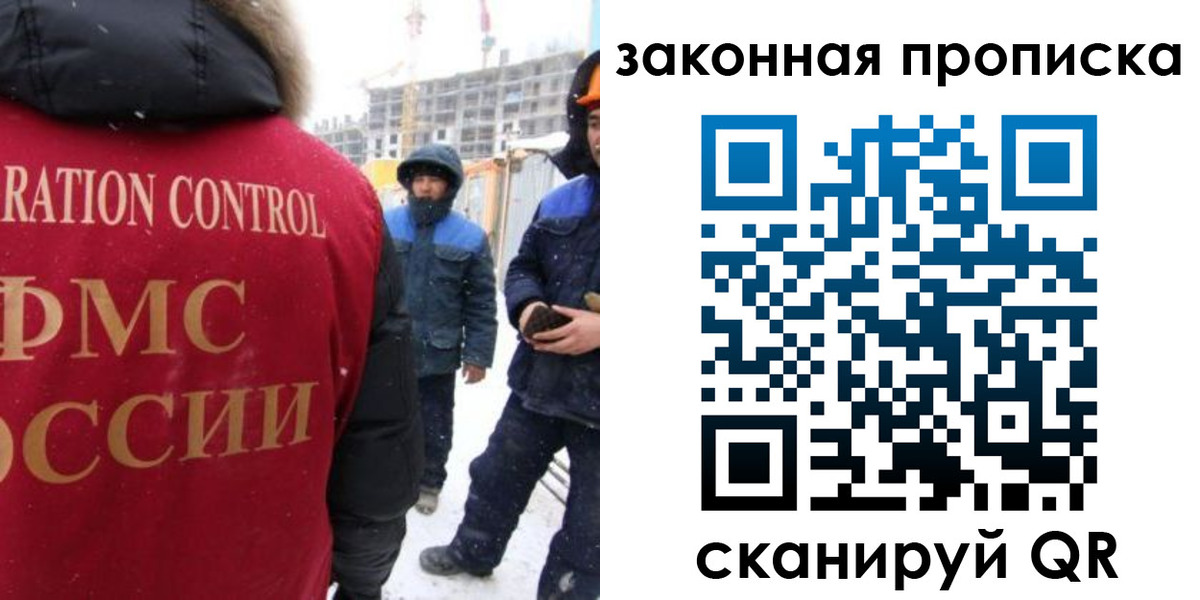 прописка от собственника в Сосновоборске