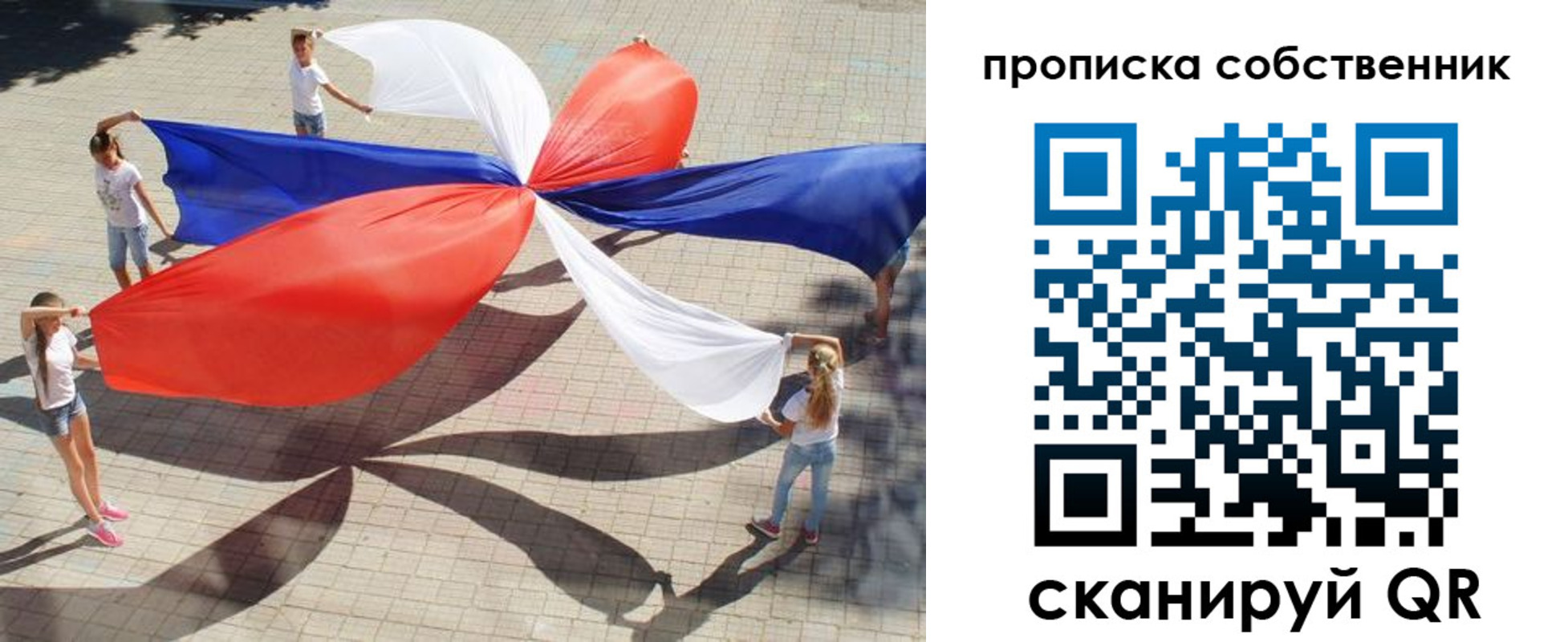 прописка от собственника в Сосновоборске