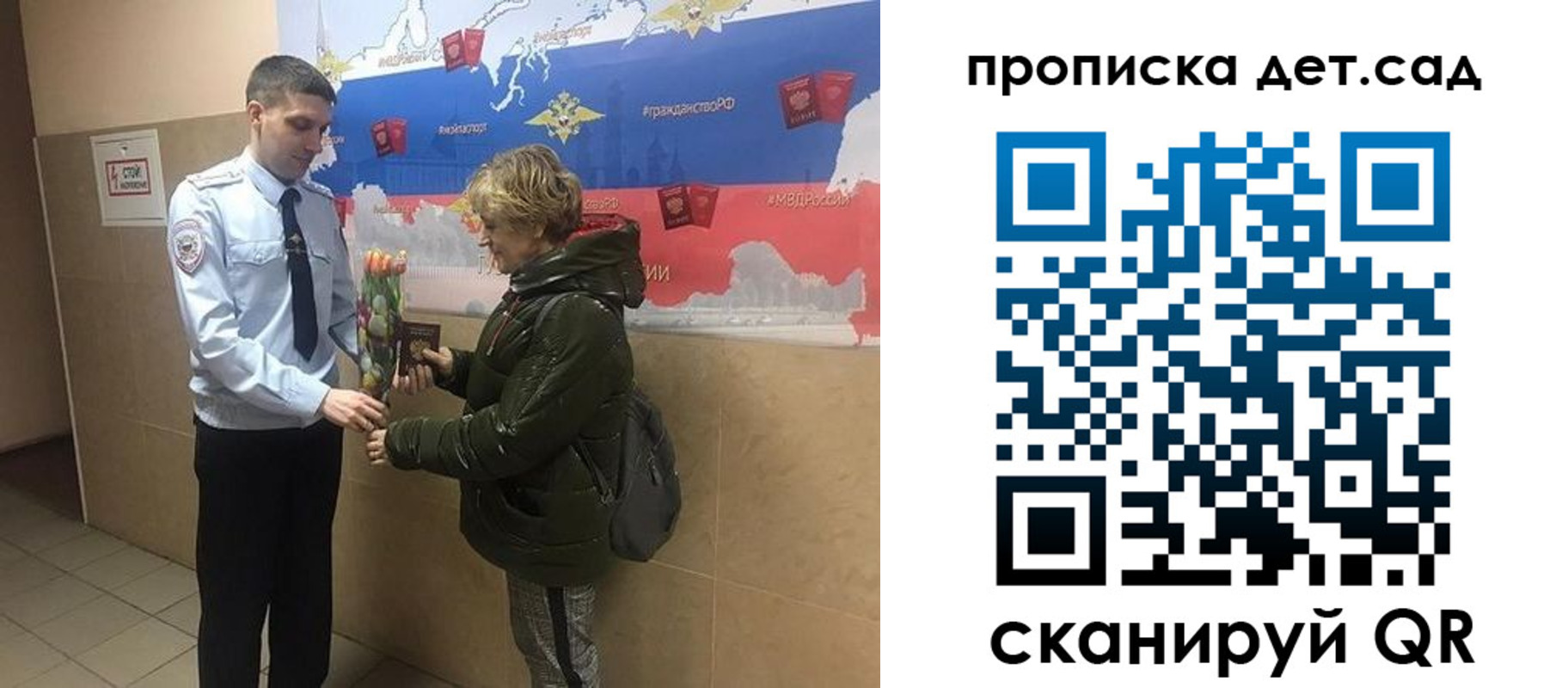 временная регистрация госуслуги в Сосновоборске