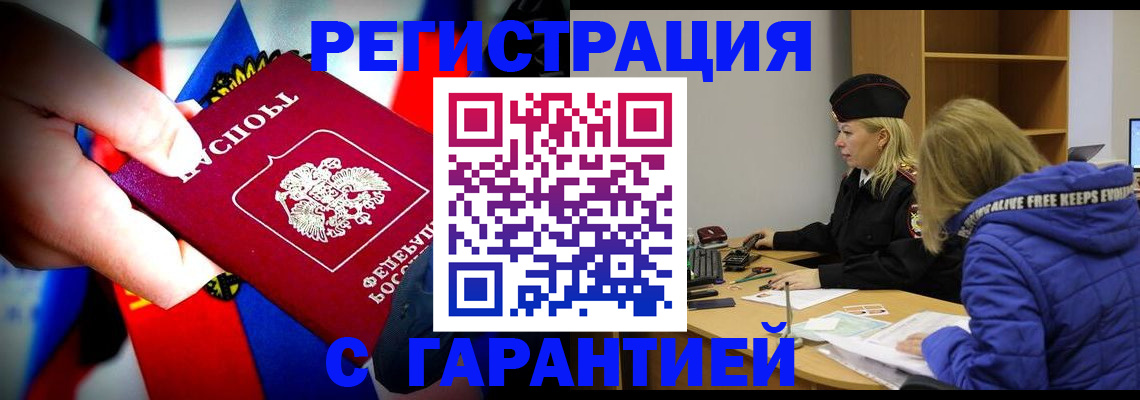 временная регистрация поиск в Сосновоборске