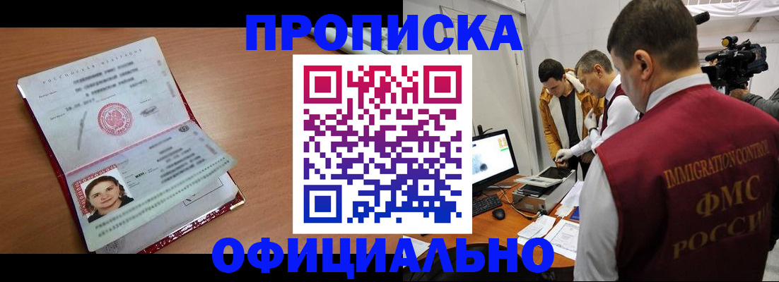 прописка для школы в Сосновоборске