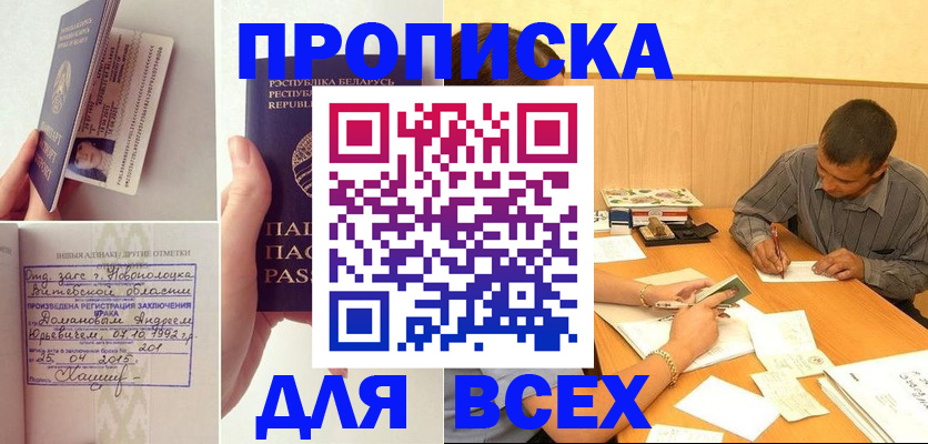 миграционный учет в Сосновоборске
