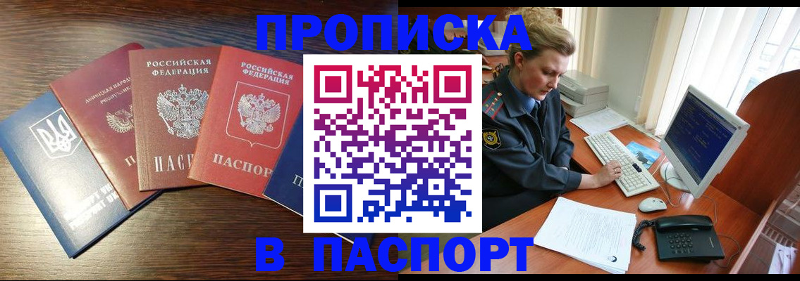 временная регистрация поиск в Сосновоборске