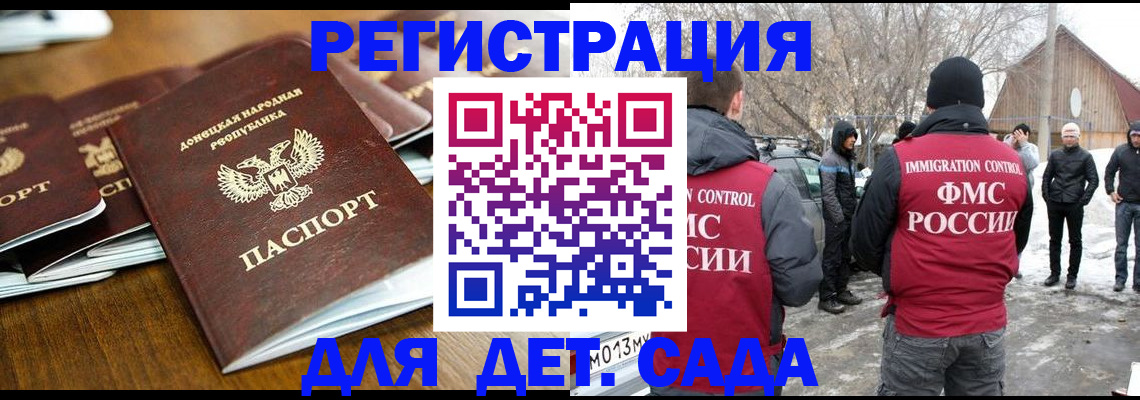 прописка ребенка в Сосновоборске