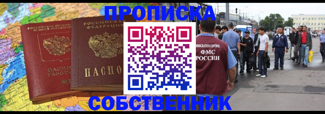 временная регистрация законно в Сосновоборске