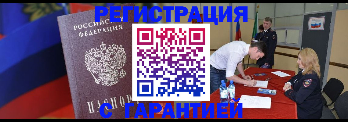 временная прописка в Сосновоборске